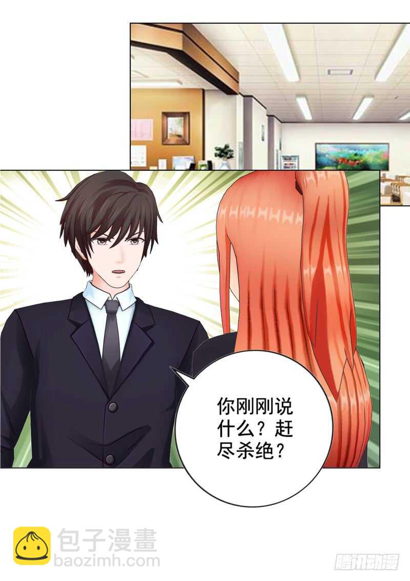 第101话  验血结果-第102话