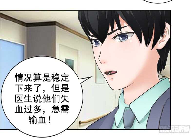 第101话  验血结果-第102话