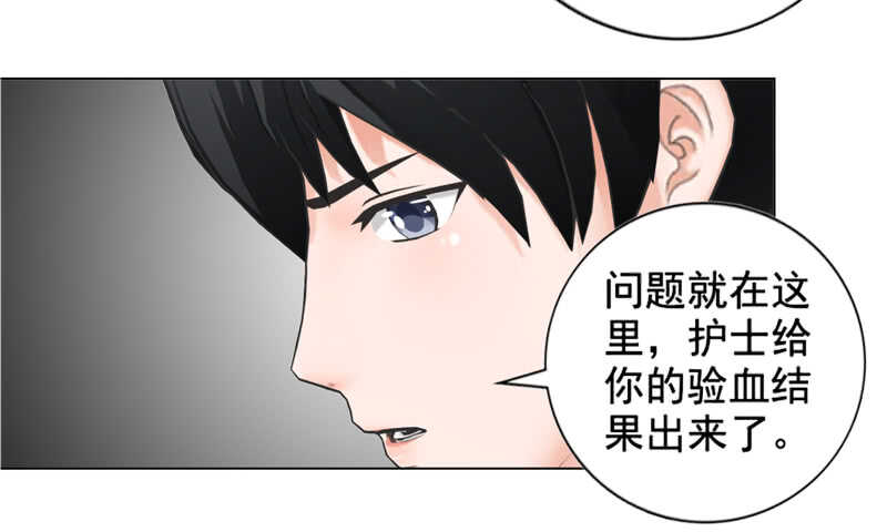 第101话  验血结果-第102话