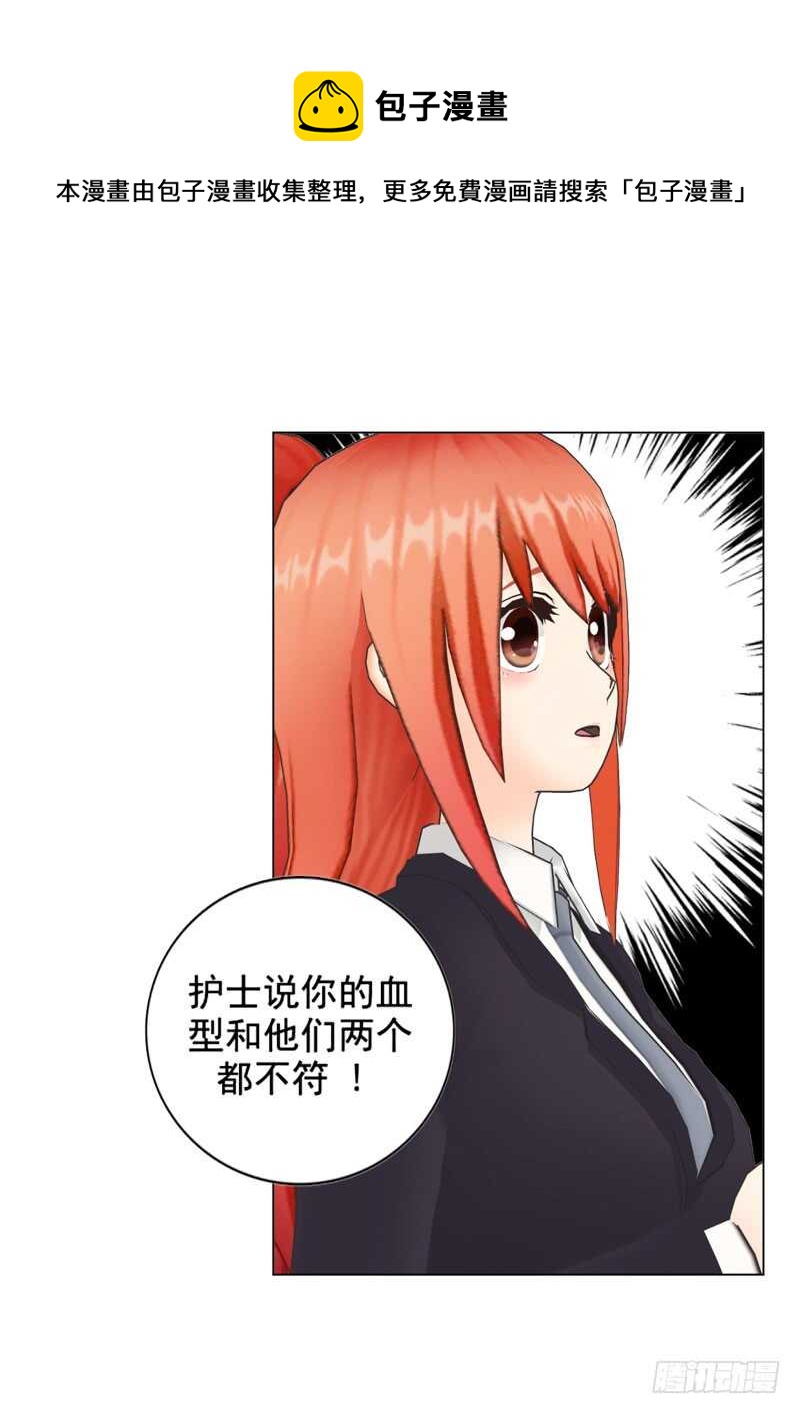 第101话  验血结果-第102话