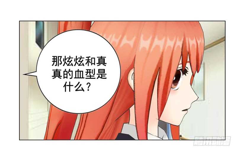 第101话  验血结果-第102话