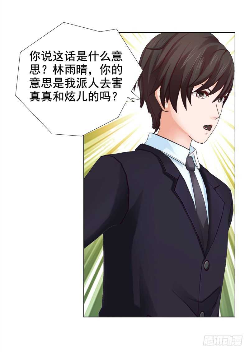 第101话  验血结果-第102话