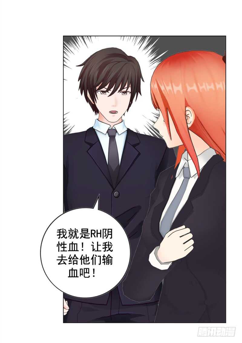 第101话  验血结果-第102话