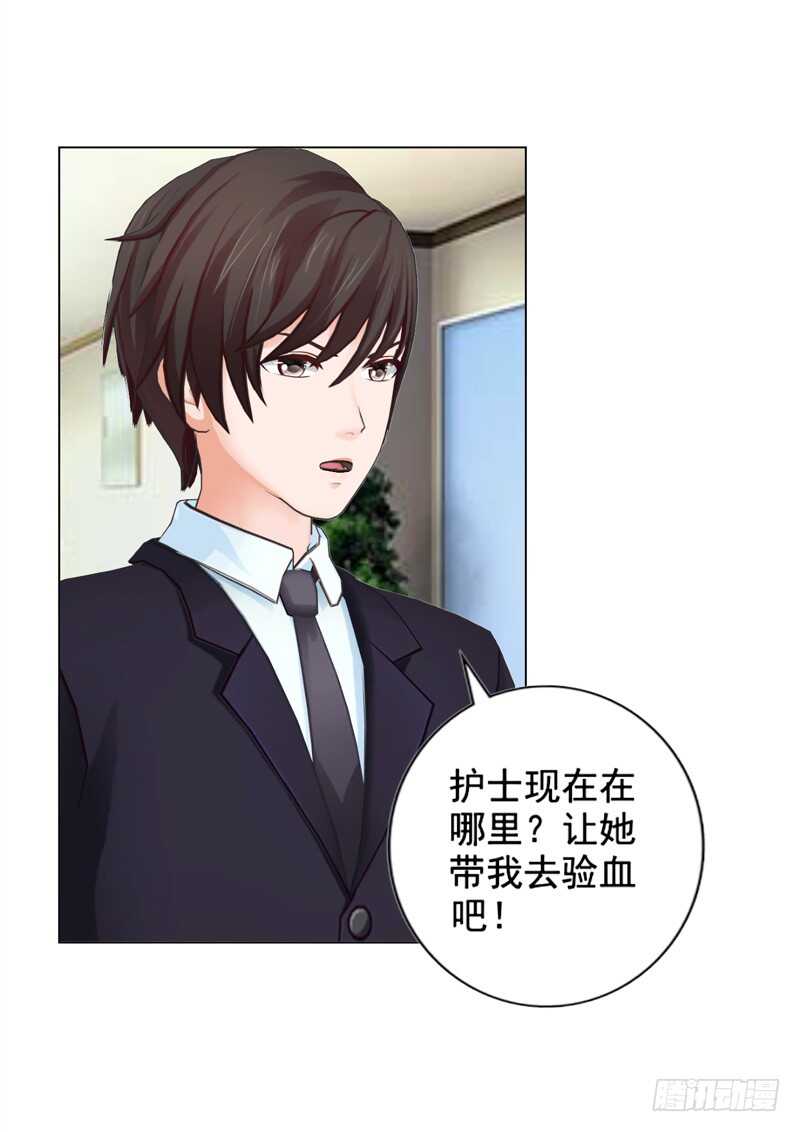 第101话  验血结果-第102话