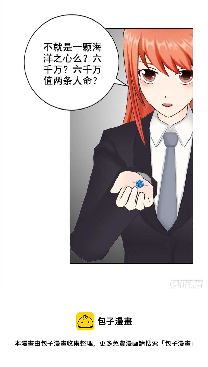 第101话  验血结果-第102话