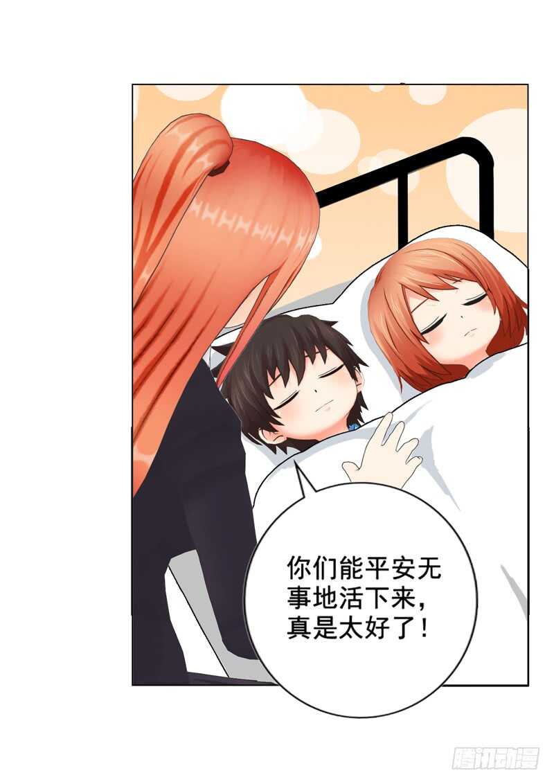 第103话 没想到你隐藏的这么好-第104话