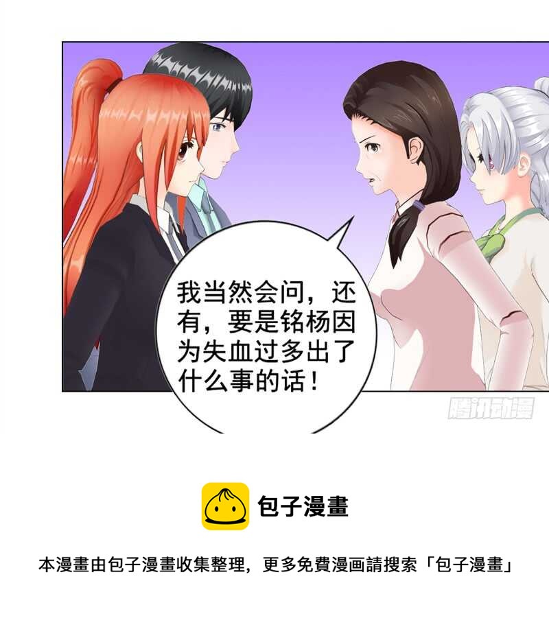 第103话 没想到你隐藏的这么好-第104话