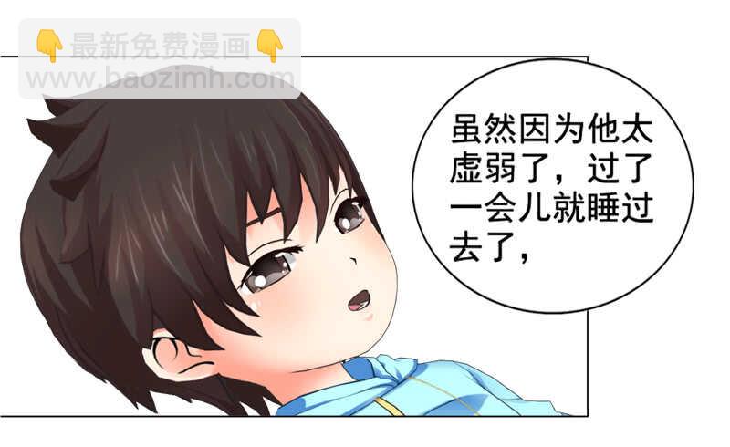 车牌号码-第106话