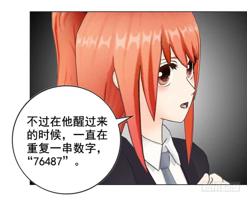 车牌号码-第106话
