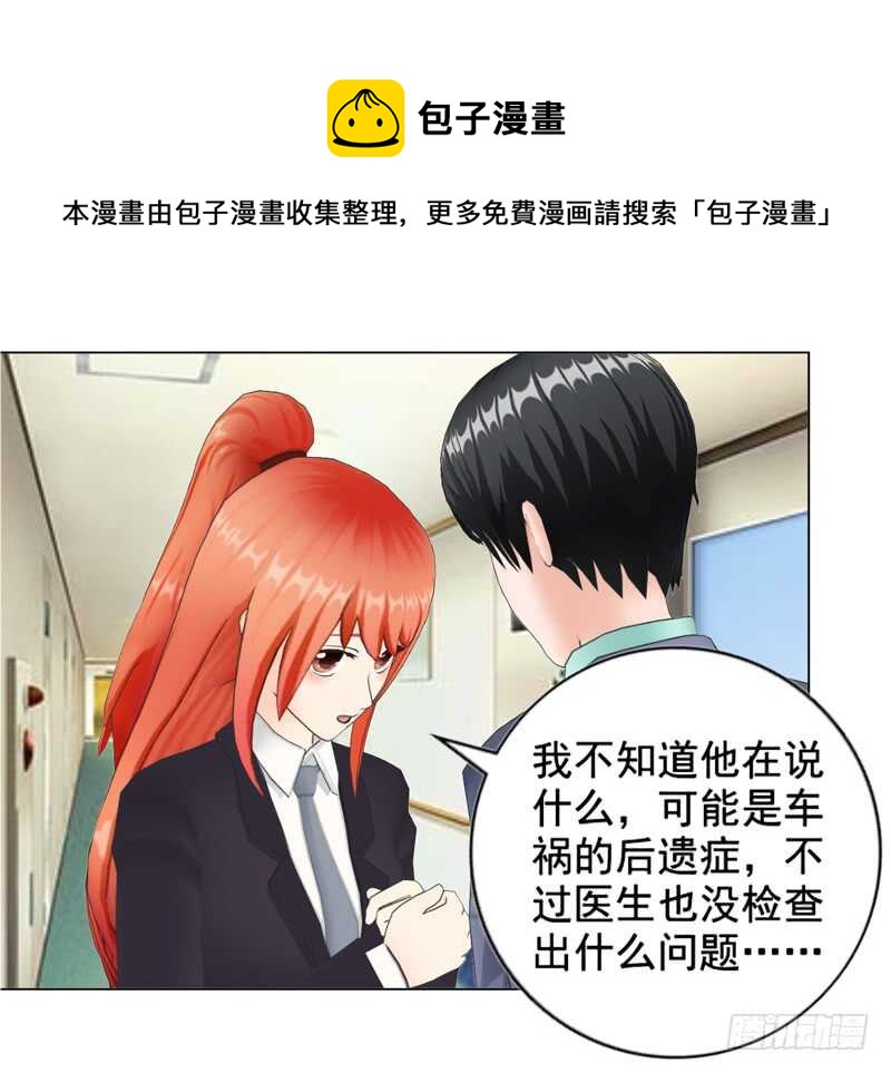 车牌号码-第106话