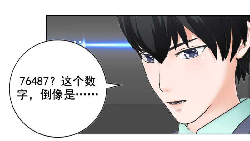 车牌号码-第106话