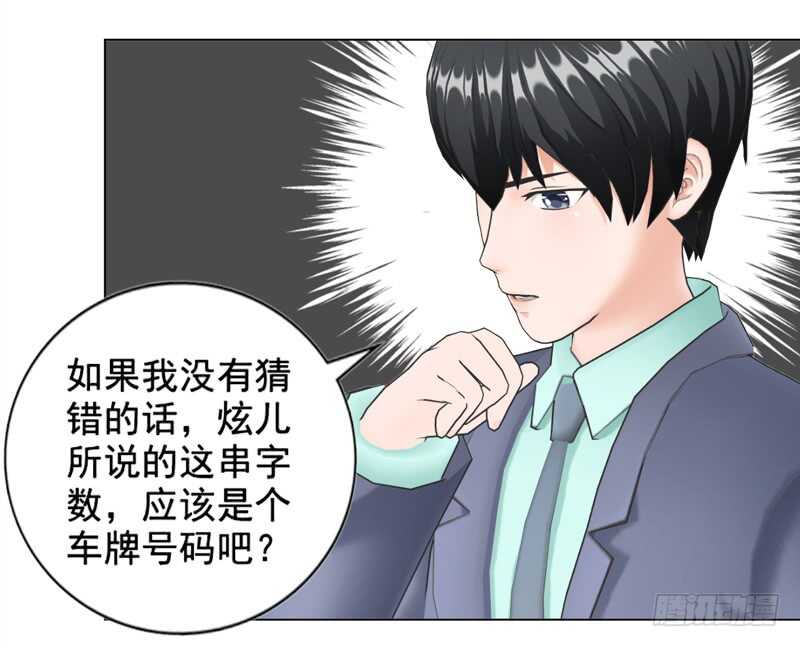 车牌号码-第106话