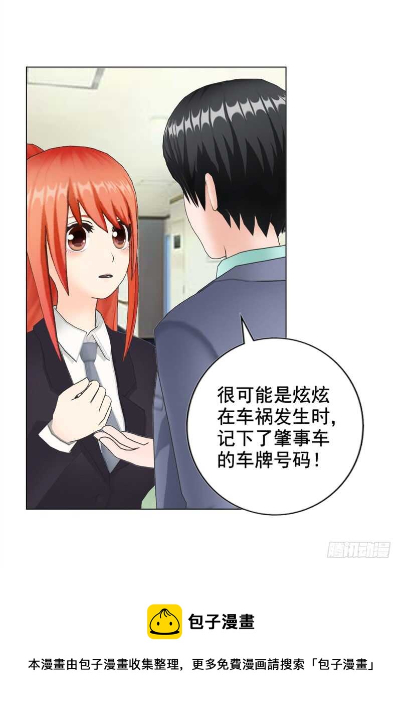 车牌号码-第106话