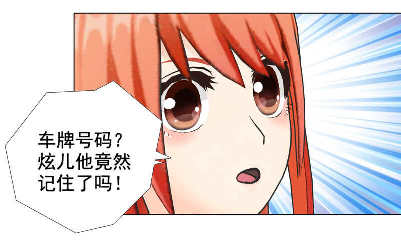 车牌号码-第106话