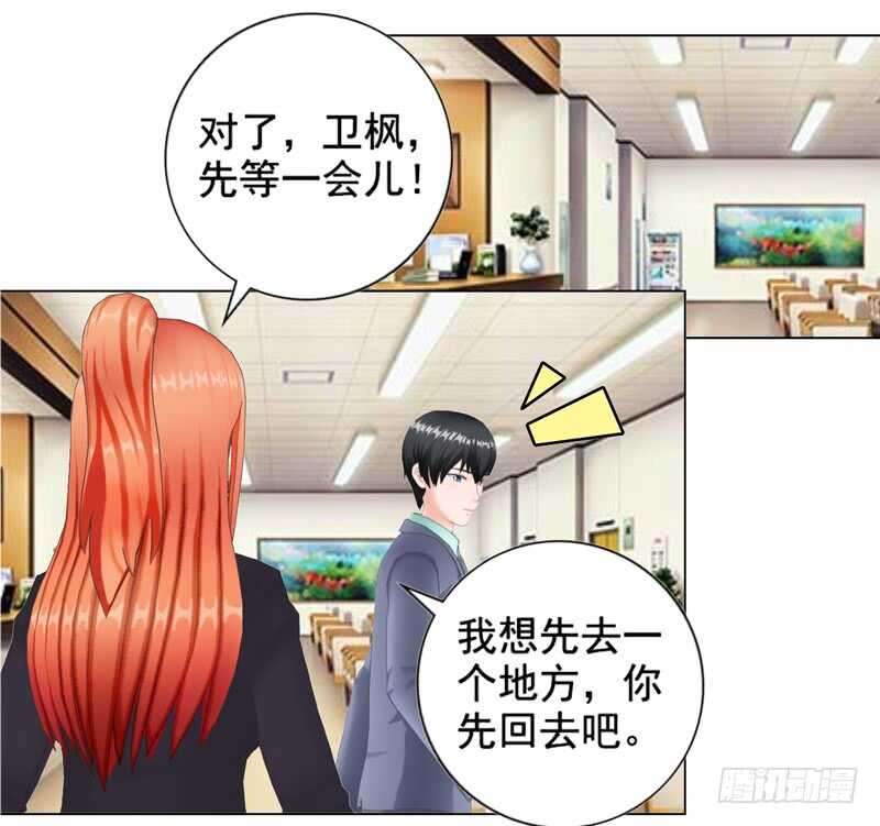 车牌号码-第106话