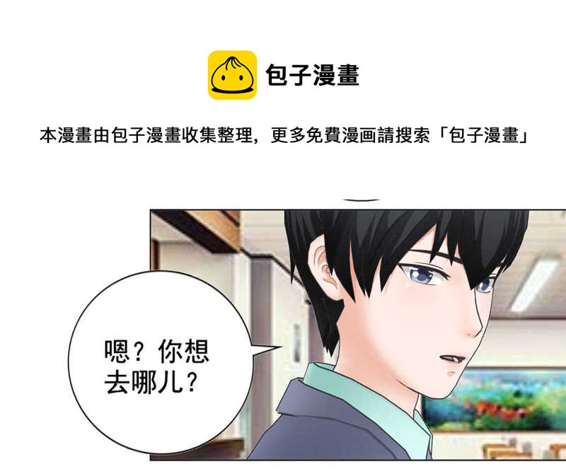 车牌号码-第106话