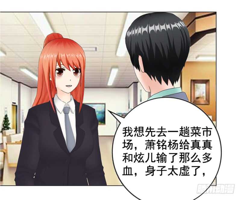 车牌号码-第106话