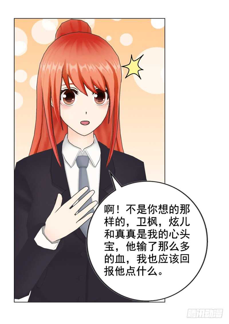 车牌号码-第106话