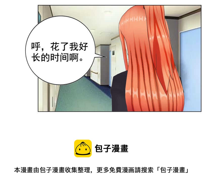 车牌号码-第106话