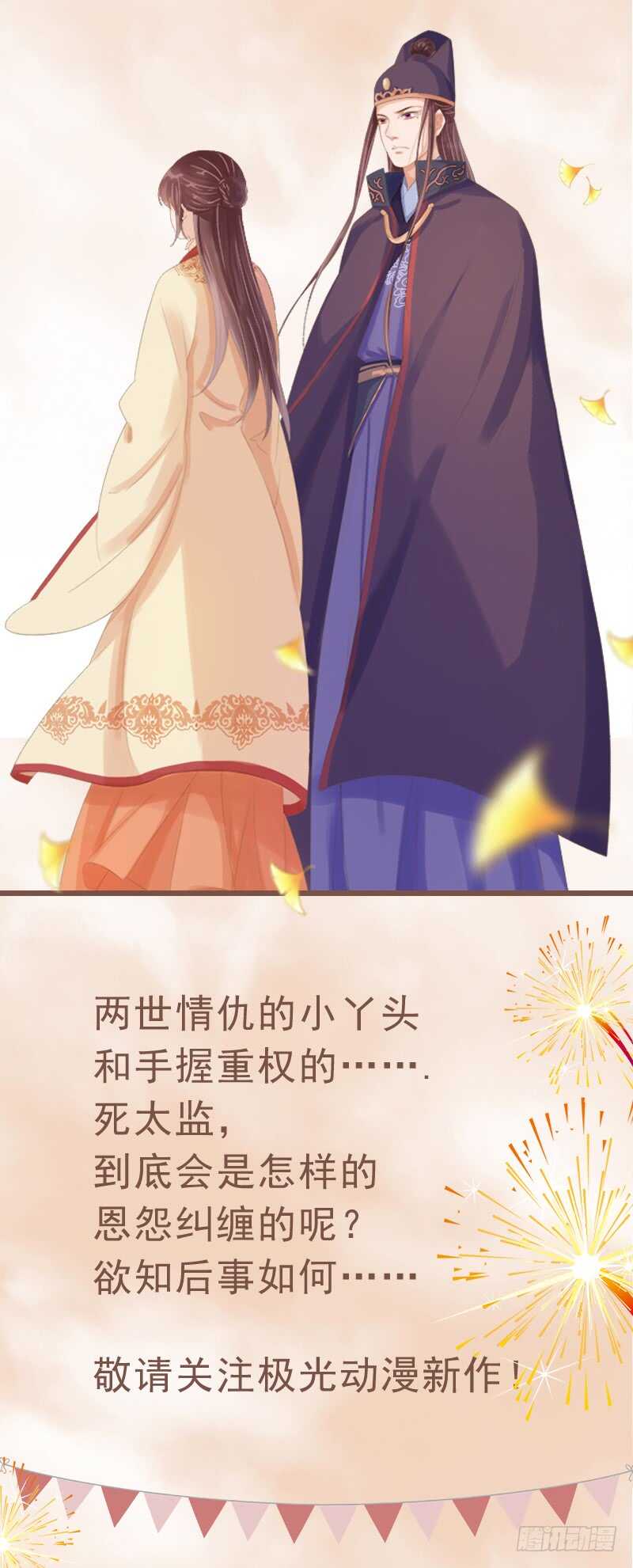 车牌号码-第106话