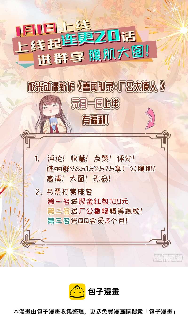 车牌号码-第106话