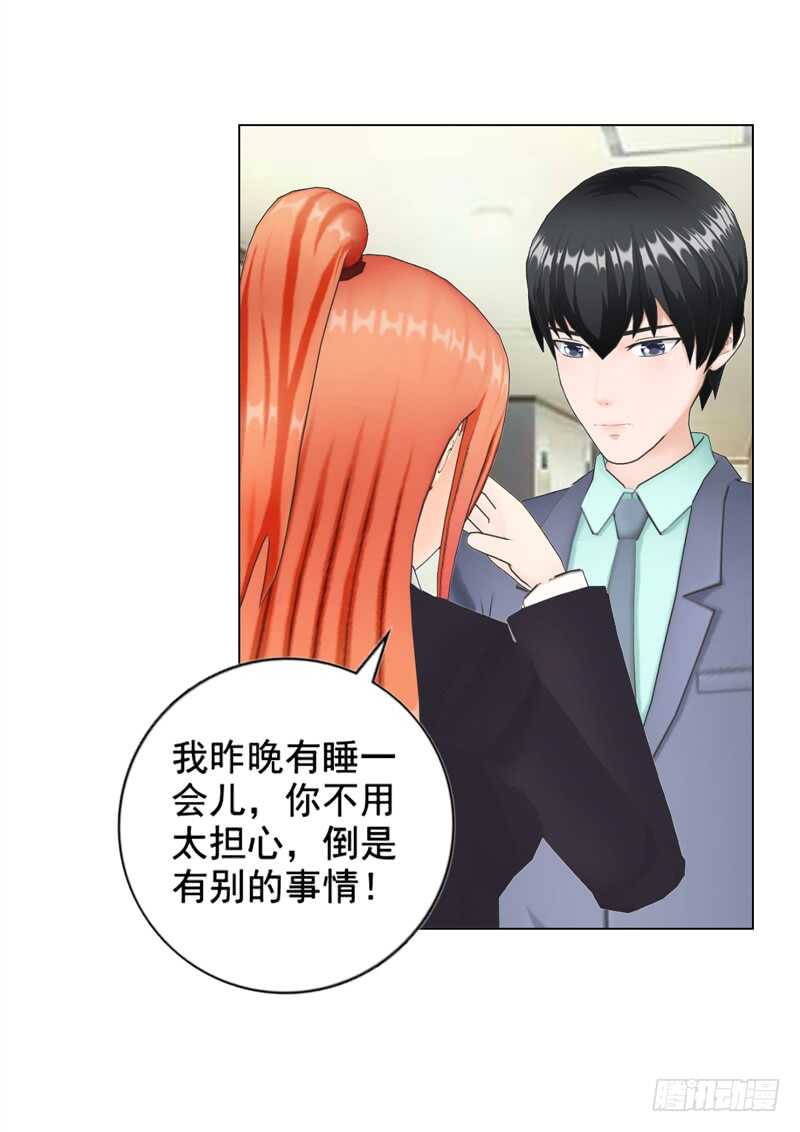 车牌号码-第106话