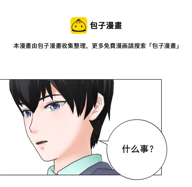 车牌号码-第106话
