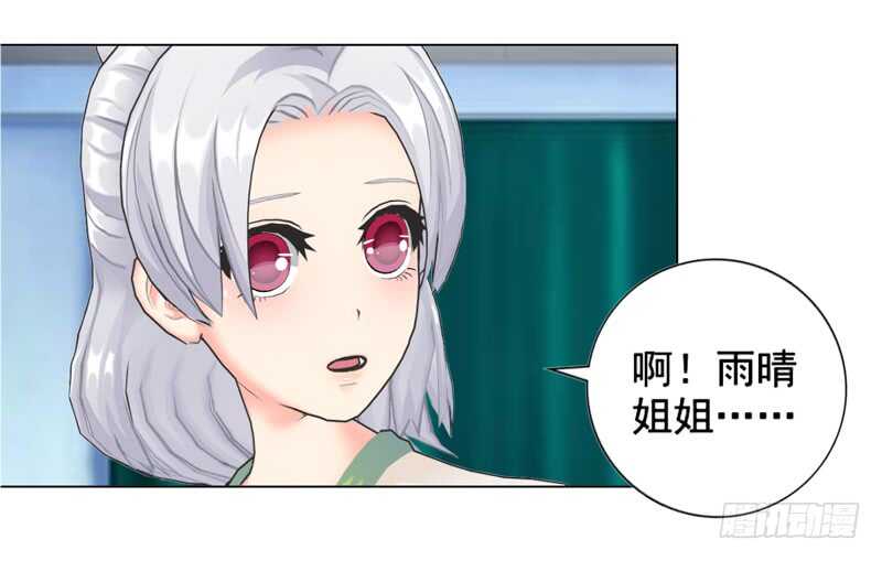 第107话 你来喂我吧-第108话
