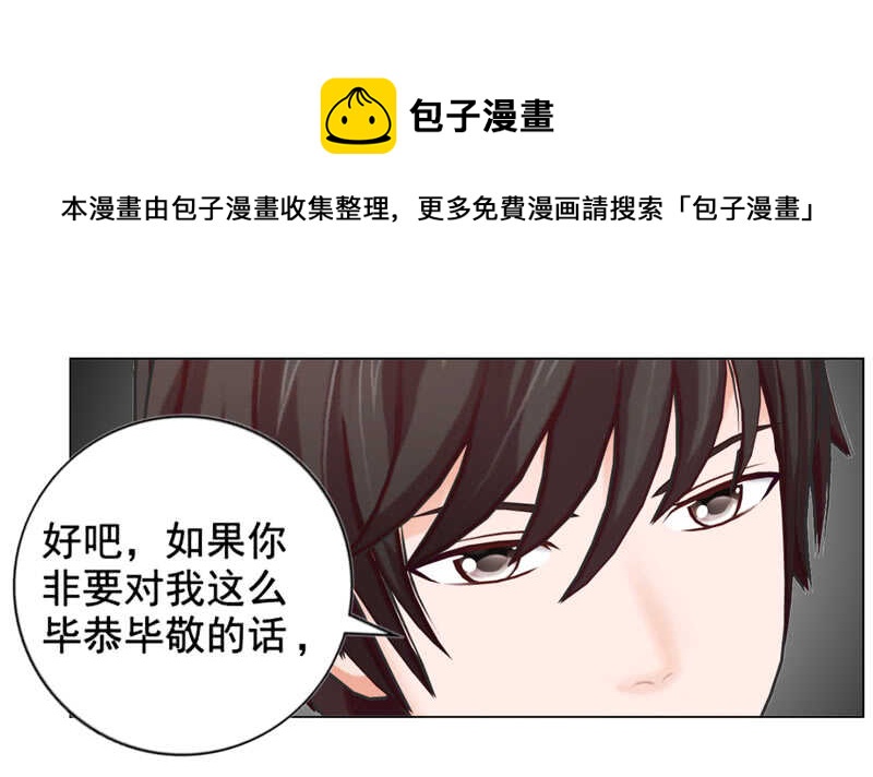 第107话 你来喂我吧-第108话