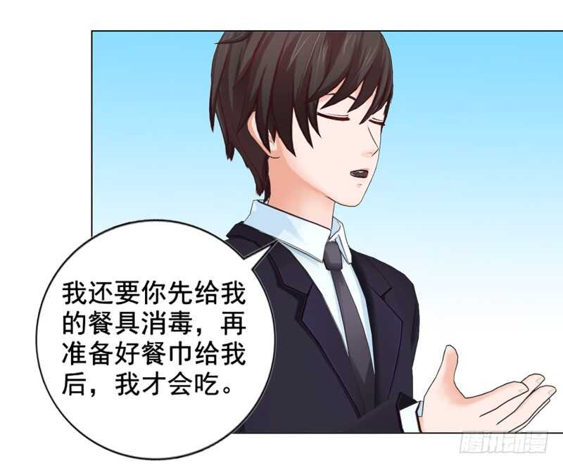 第107话 你来喂我吧-第108话