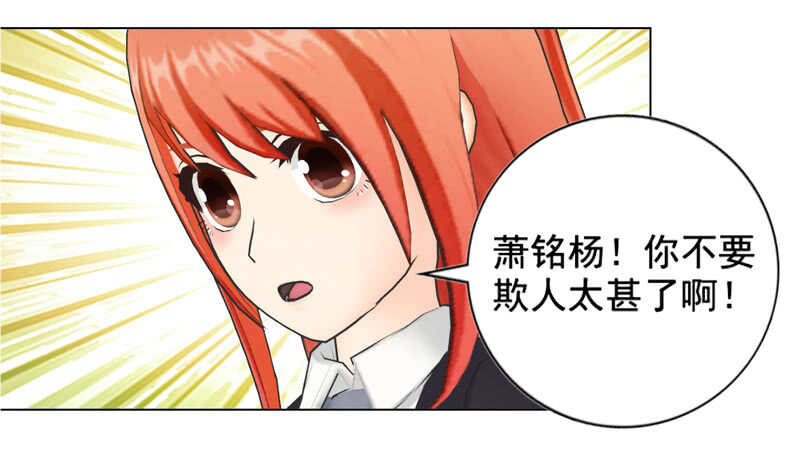 第107话 你来喂我吧-第108话