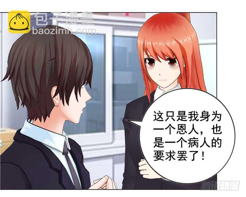 第107话 你来喂我吧-第108话