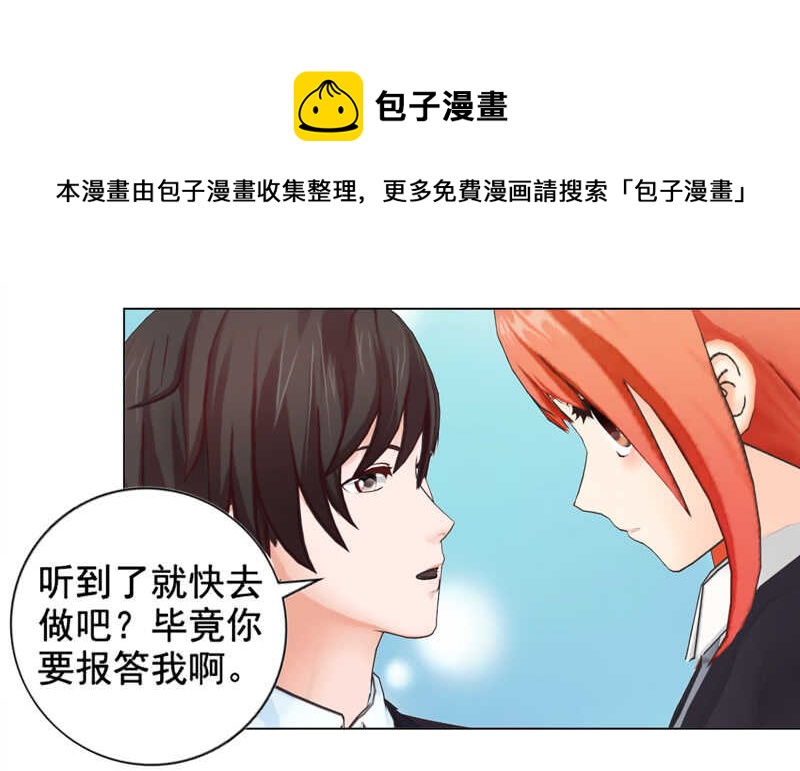 第107话 你来喂我吧-第108话
