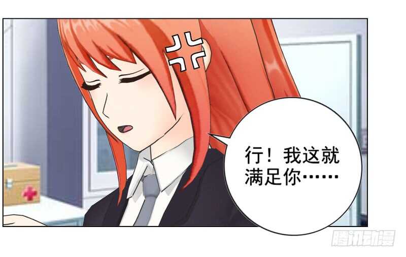 第107话 你来喂我吧-第108话