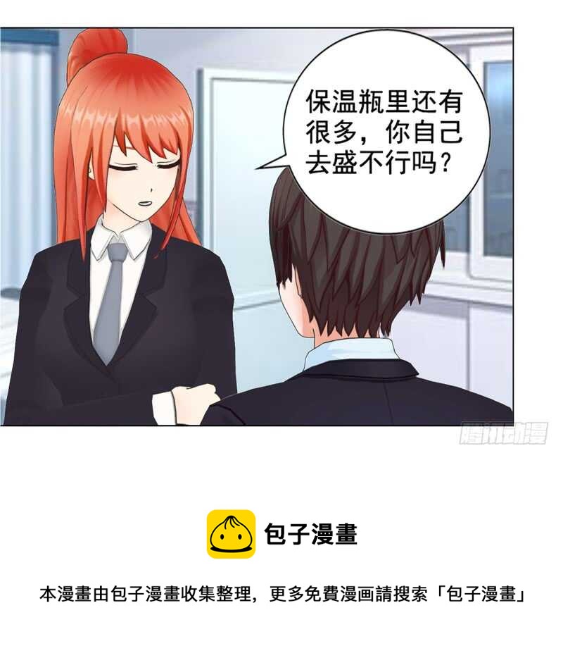 第107话 你来喂我吧-第108话