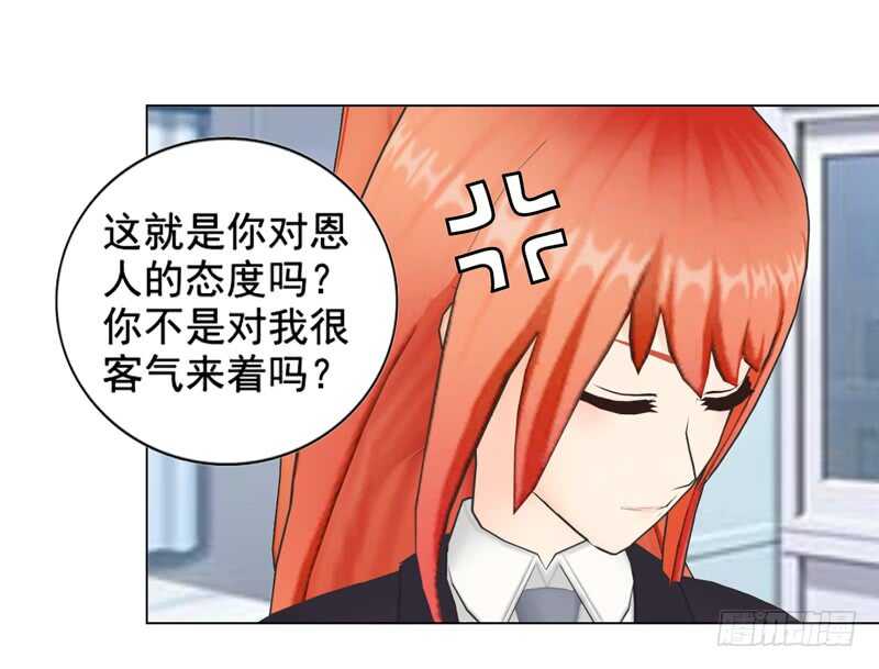 第107话 你来喂我吧-第108话