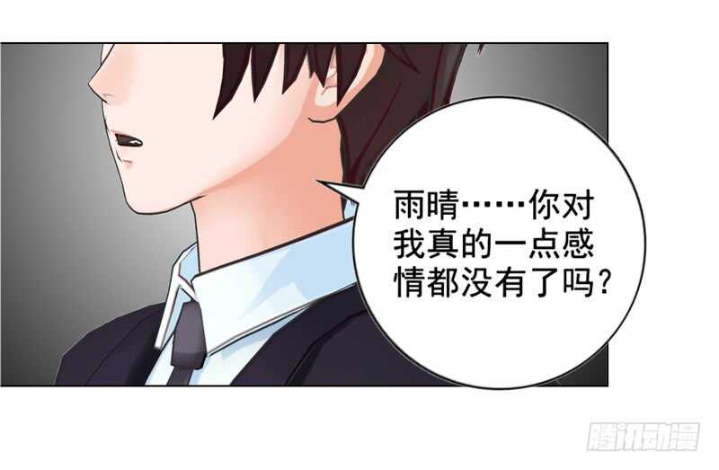 第107话 你来喂我吧-第108话