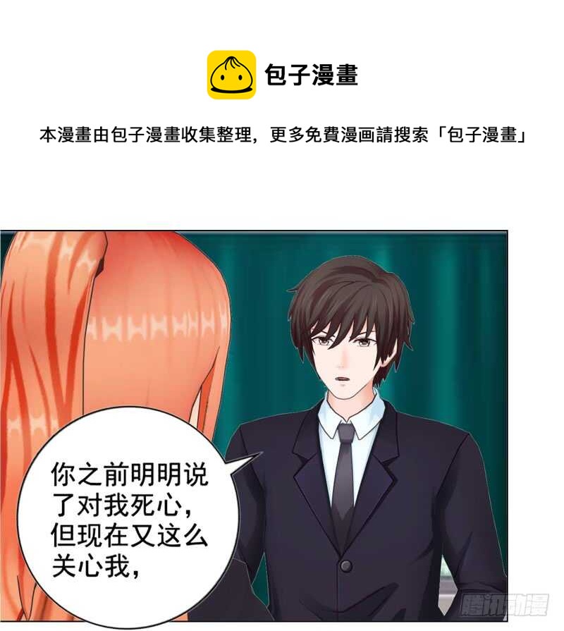 第107话 你来喂我吧-第108话