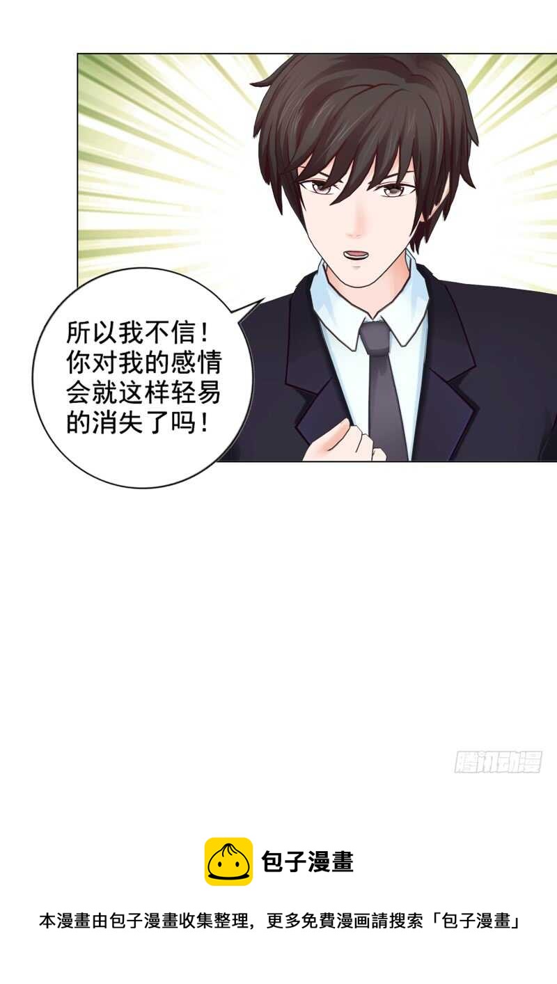 第107话 你来喂我吧-第108话