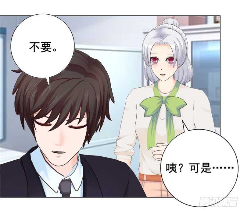 第107话 你来喂我吧-第108话