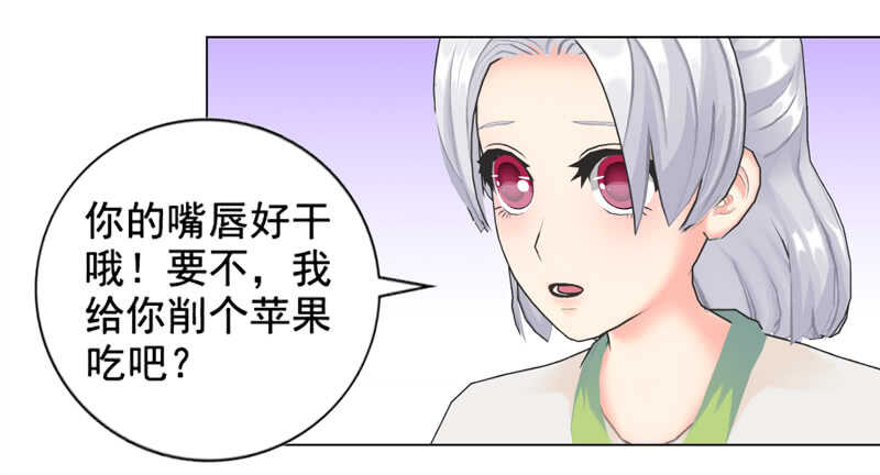 第107话 你来喂我吧-第108话