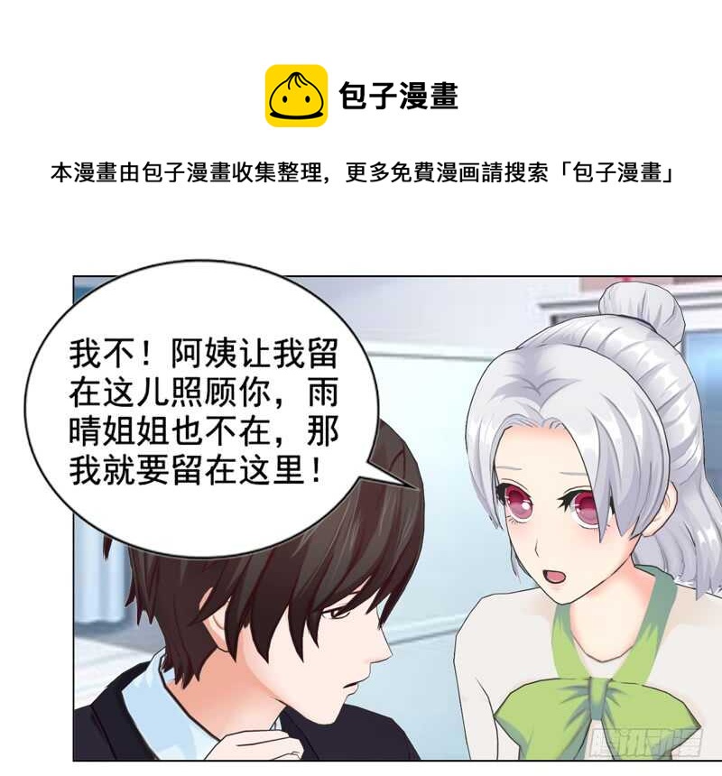 第107话 你来喂我吧-第108话