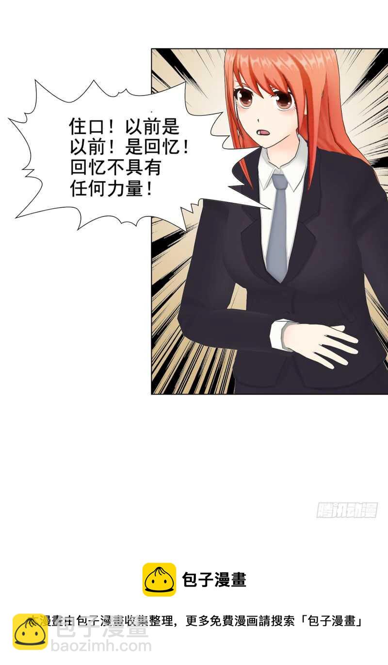 第111话 已经结束了-第112话