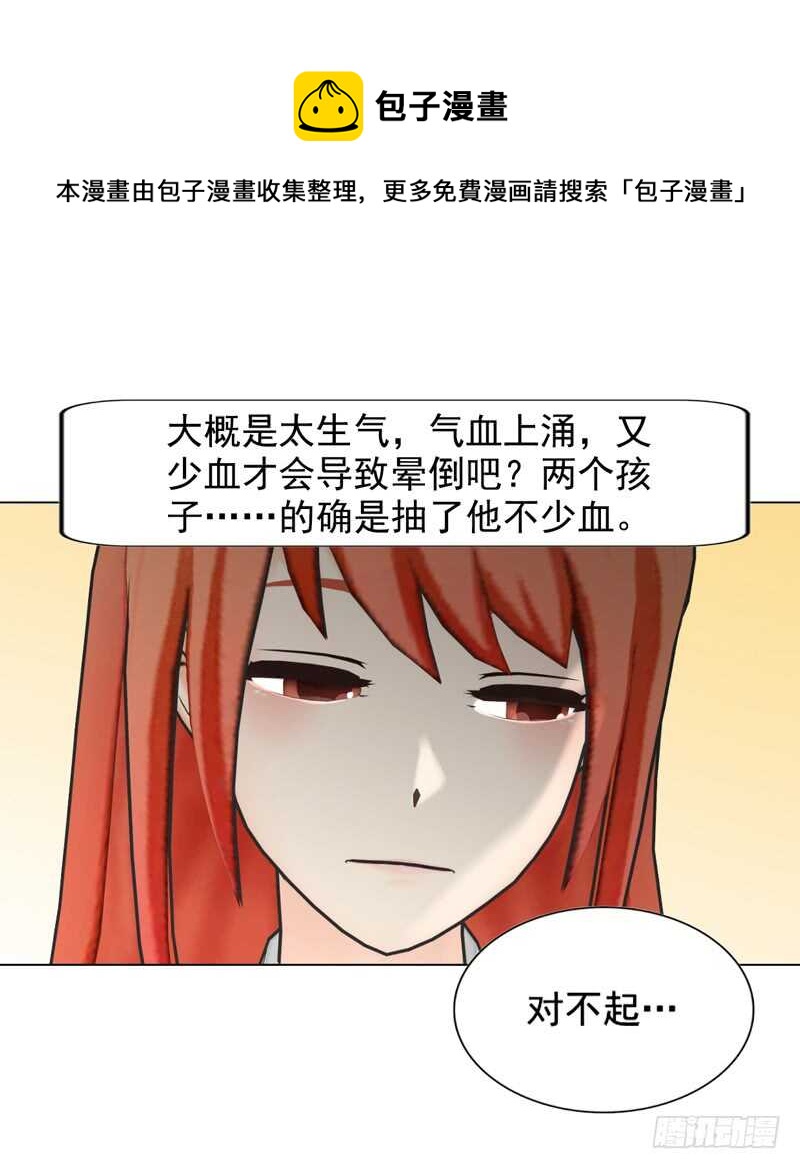 第111话 已经结束了-第112话