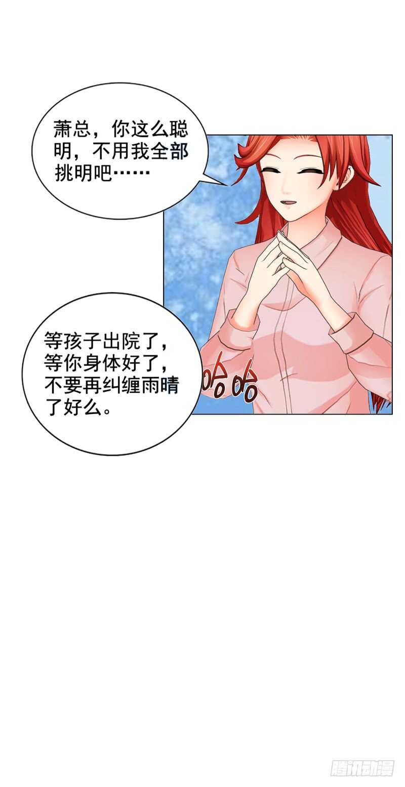 第113话 唯一爱的女人-第114话
