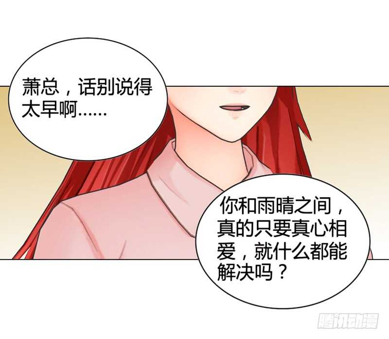 第113话 唯一爱的女人-第114话