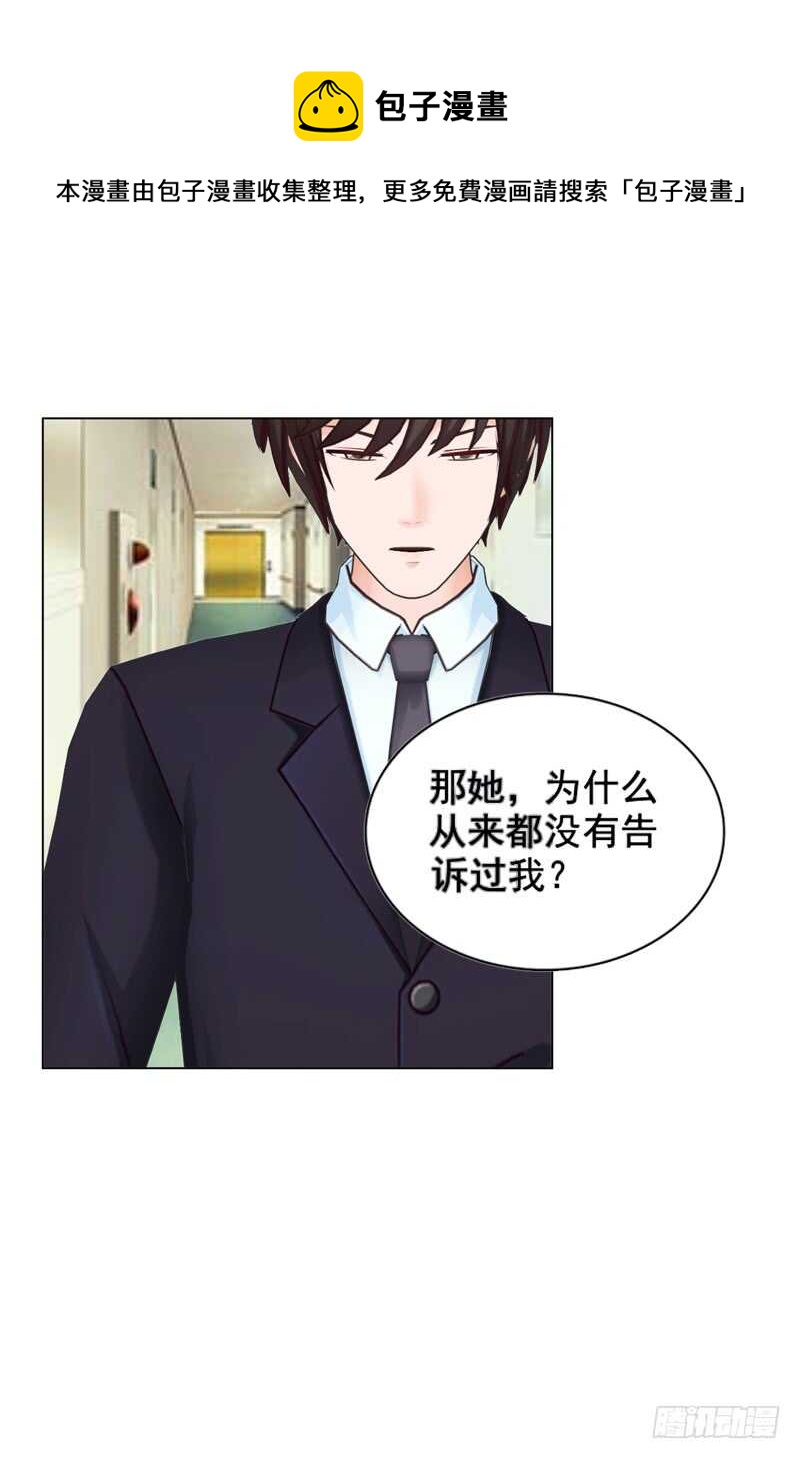 第113话 唯一爱的女人-第114话