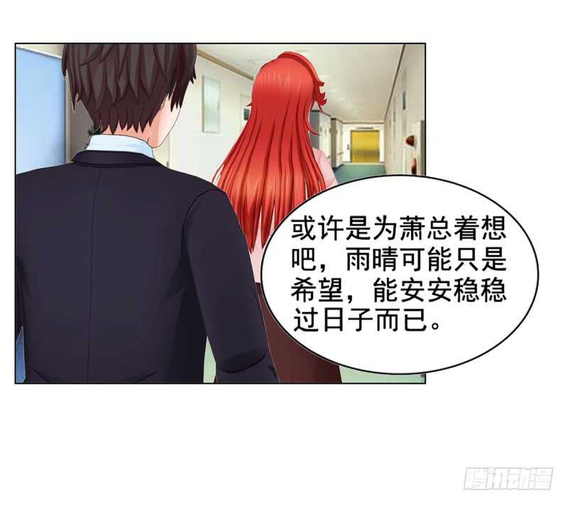 第113话 唯一爱的女人-第114话