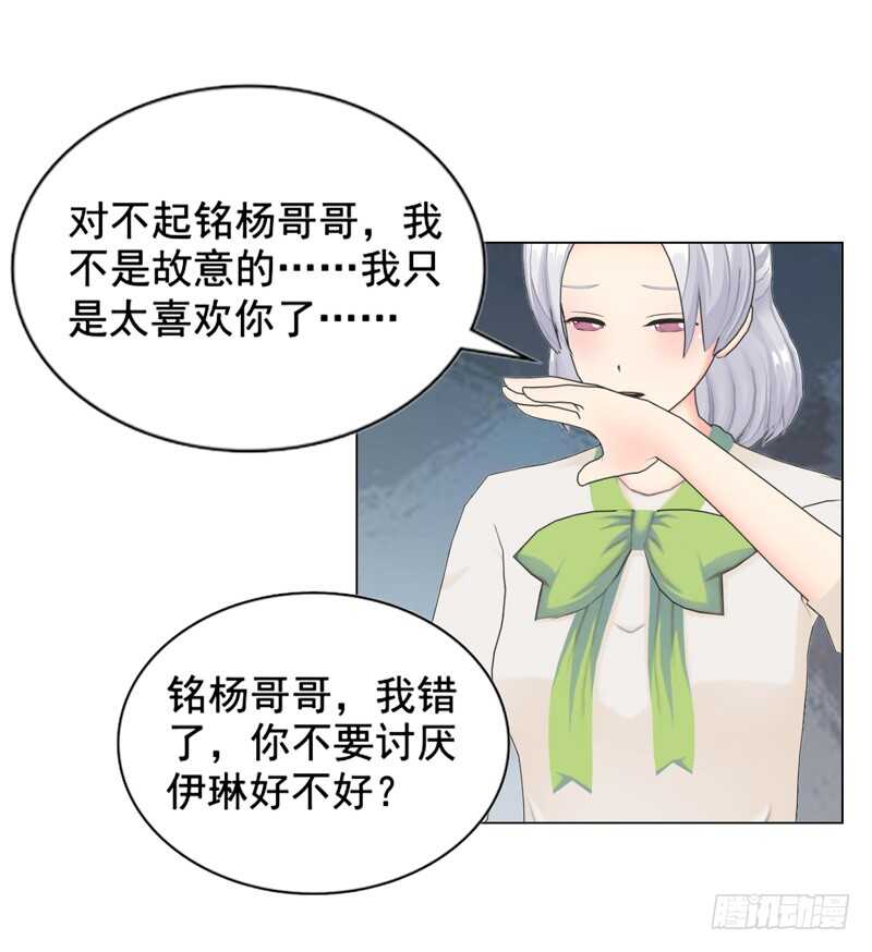 第113话 唯一爱的女人-第114话