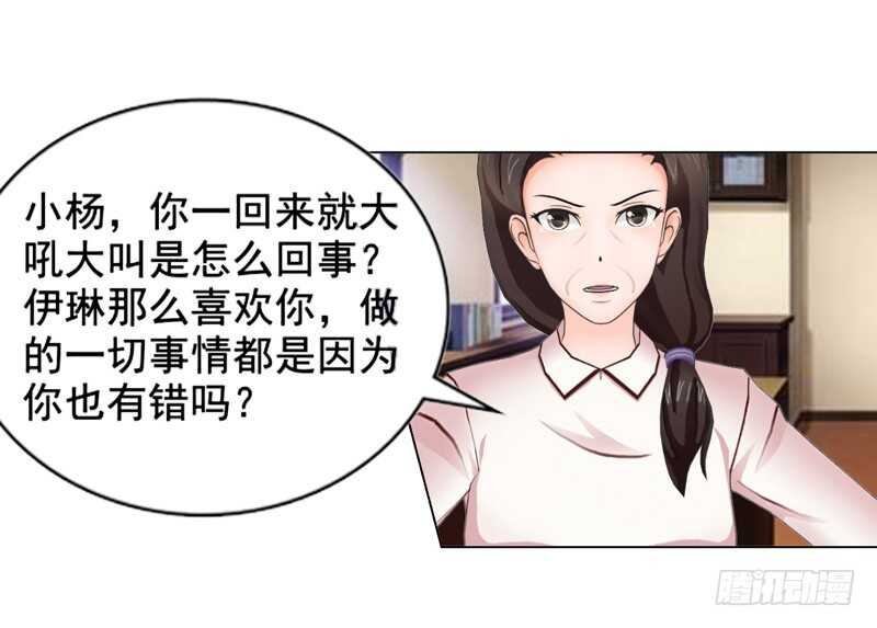 第113话 唯一爱的女人-第114话